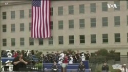 五角大楼举行911纪念活动 