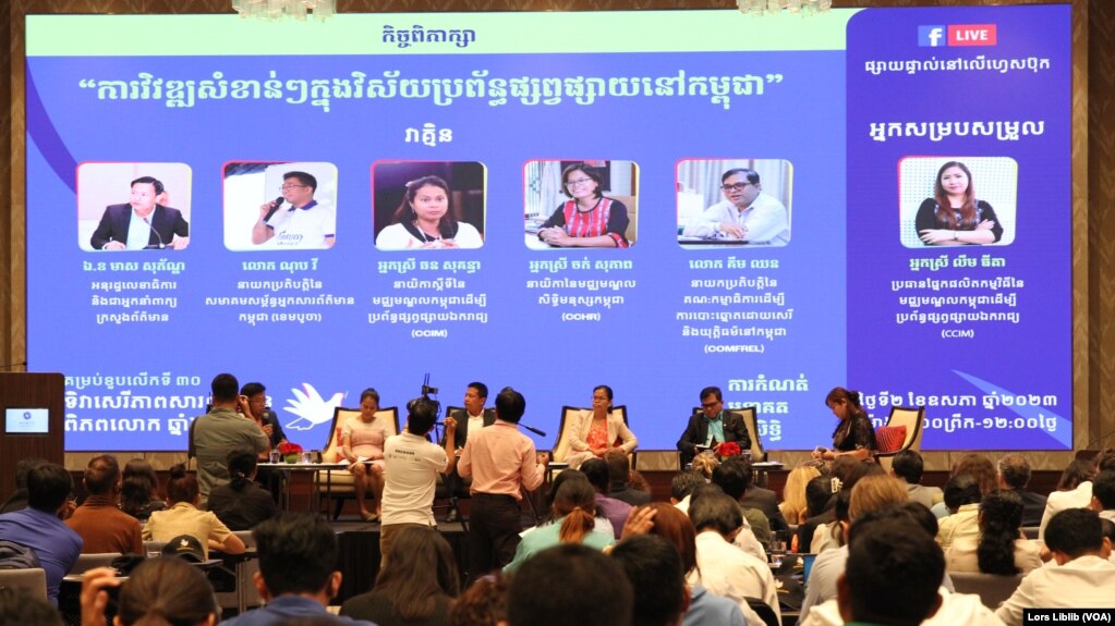 វាគ្មិនក្នុងកម្មវិធីប្រារព្ធទិវាសេរីភាពសារព័ត៌មានលើកទី៣០ ឆ្នាំ២០២៣ នៅរាជធានីភ្នំពេញ នៅថ្ងៃទី២ ខែឧសភា ឆ្នាំ២០២៣។ (លាស់ លីបលីប/វីអូអេ)