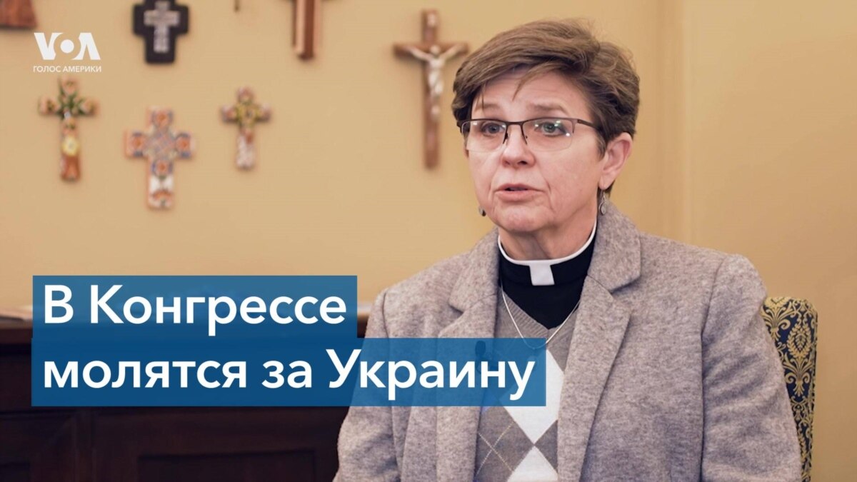 Еженедельная молитва за Украину и пост – как капелланы Конгресса ...
