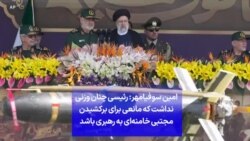 امین سوفیامهر: رئیسی چنان وزنی نداشت که مانعی برای برکشیدن مجتبی خامنه‌ای به رهبری باشد