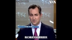 中国国安部鼓励全民反间谍 美国国务院怎么看？