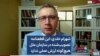 شهرام خلدی: قطعنامه‌ تصویب‌شده در سازمان ملل هیچ‌گونه ارزش عملی ندارد