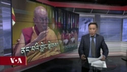 ཀུན་གླེང་གསར་འགྱུར། ༢༠༢༣ ཟླ་༡༢ ཚེས་༢༠ 