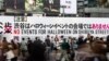 Orang-orang menunggu di depan papan bertuliskan "Tidak ada acara Halloween di jalan-jalan Shibuya" di Shibuya Crossing di distrik Shibuya, Tokyo, 27 Oktober 2023. Pemerintah setempat meminta masyarakat untuk tidak merayakan Halloween di sana. (Philip FONG / AFP)