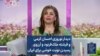 دیدار نوروزی احسان کرمی و فرشته ملک‌فرنود و آرزوی رسیدن نوبت خوشی برای ایران