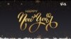 VOA Listeners Share their New Year Greetings