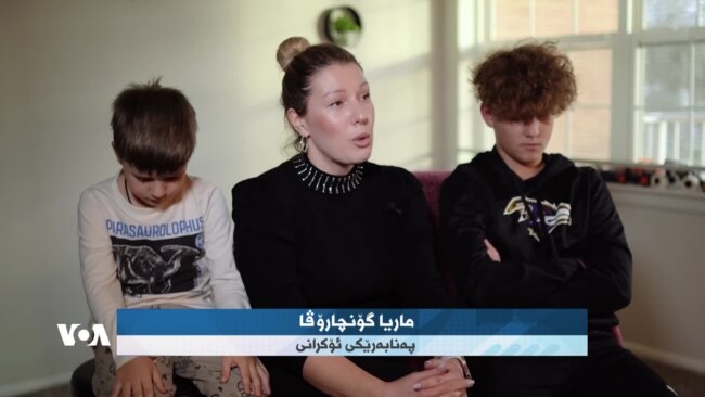 تا ئێستا زیاتر لە 110 هەزار پەنابەری ئۆکرانی گەیشتوونەتە ئەمەریکا