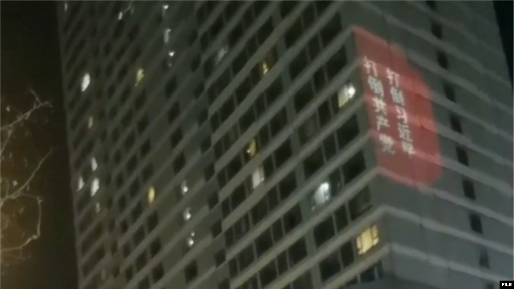 2023年2月21日18时许，济南万达广场高楼外墙突现反习反共投影标语。（柴松提供视频截图）