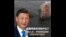 中国报道—叶兵：北戴河会议讨论什么？评论指中共危机四伏 习近平无力回天 