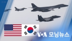 [VOA 모닝뉴스] 2023년 3월 4일