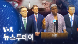 [VOA 뉴스 투데이] 2023년 8월 11일