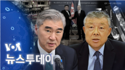 [VOA 뉴스 투데이] 2023년 10월 31일