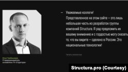 Skrinštot iz 2000. godine koji pokazuje Gambašidzea na veb stranici njegove grupe kompanija pod nazvom Struktura, snimljen preko internetske arhive "Wayback Machine".