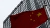 资料照：中国国旗在北京的四大会计公司之一普华永道的办公楼外飘扬。(2024年1月24日) 