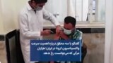 گفتگو با سه محقق درباره اهمیت سرعت واکسیناسیون کرونا در ایران؛ هزاران مرگی که می‌توانست رخ ندهد