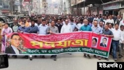 বিএনপির পদযাত্রা কর্মসূচি