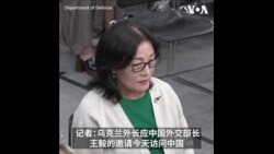 美国防部：中国如能迫使俄罗斯撤军 将是一个积极的发展
