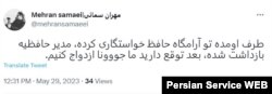 واکنش کاربران به بازداشت سه مدیر در پی انتشار ویدیوی خواستگاری در حافظیه شیراز