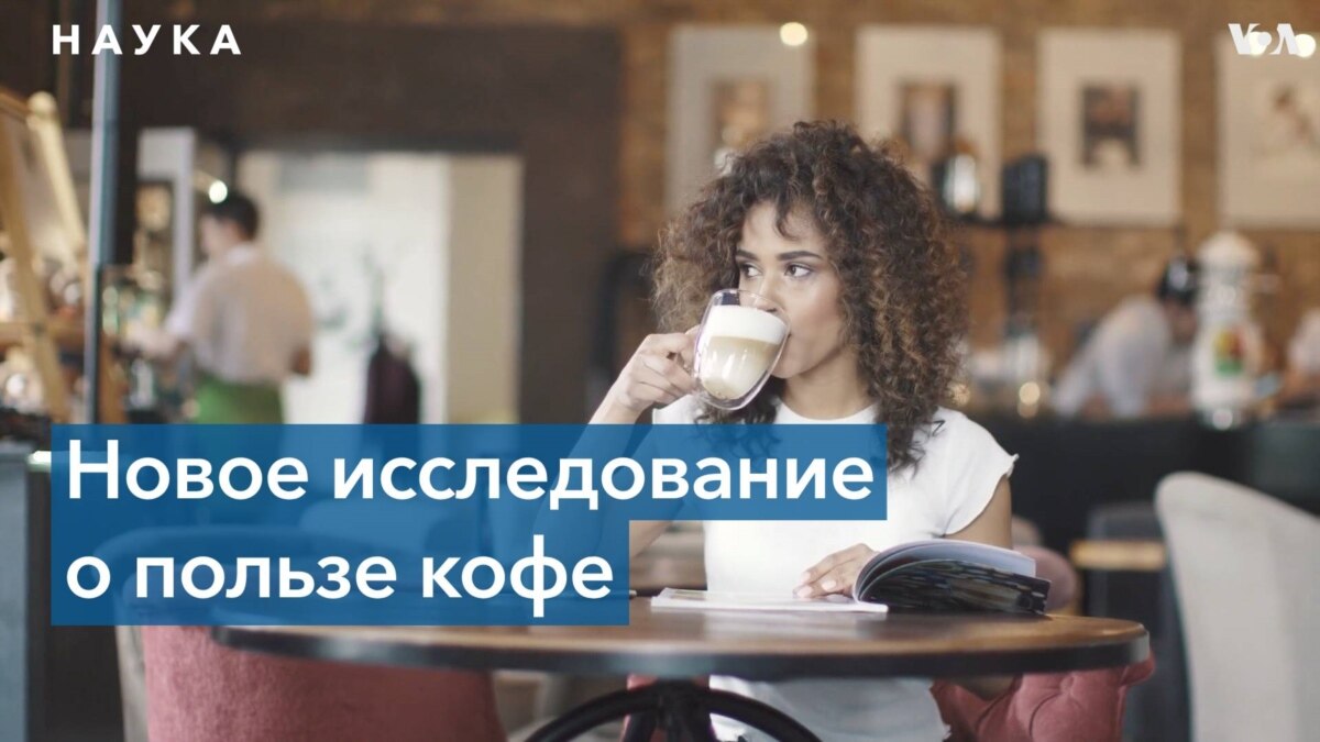 Противовоспалительный эффект кофе с молоком