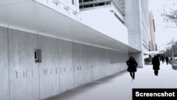 미국 워싱턴 D.C.에 있는 세계은행 본부 건물.