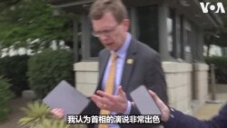 日相岸田文雄对参众两院发表讲话 美国国会议员有何反应？
