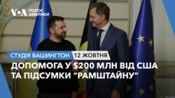 Допомога у $200 млн від США та підсумки “Рамштайну”. СТУДІЯ ВАШИНГТОН