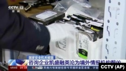 中國官媒CCTV播放警察對諮詢企業凱勝融英進行突襲搜查的錄像。（2023年5月9日）