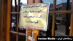 پلمب اصناف در تهران