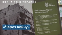 Выставка о войне в Украине «Через войну»: слезы и шок посетителей 