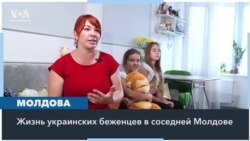 Украинские беженцы в Молдове – о гостеприимности страны 