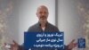 تبریک نوروز و آرزوی سال نوی ماز جبرانی در ویژه برنامه «نوعید»