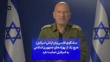 سخنگوی فارسی‌زبان ارتش اسرائیل: هیچ یک از پهپادهای جمهوری اسلامی به اسرائیل اصابت نکرد