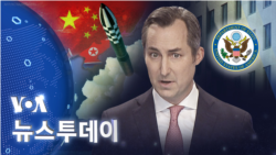 [VOA 뉴스 투데이] 2023년 12월 19일