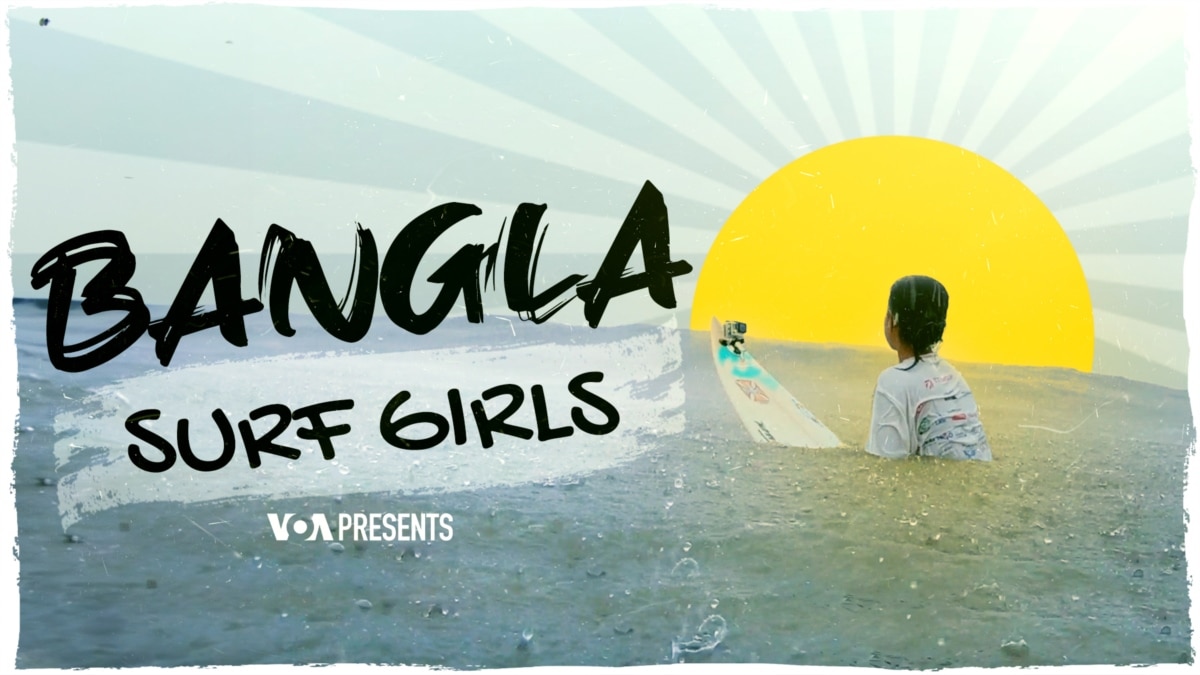 Surf Up Meaning In Bengali at Nicole Geiser blog