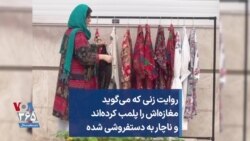 روایت زنی که می‌گوید مغازه‌اش را پلمب کرده‌اند و ناچار به دستفروشی شده