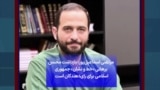 مرتضی اسماعیل‌پور: بازداشت محسن برهانی «خط و نشان» جمهوری اسلامی برای رای‌دهندگان است