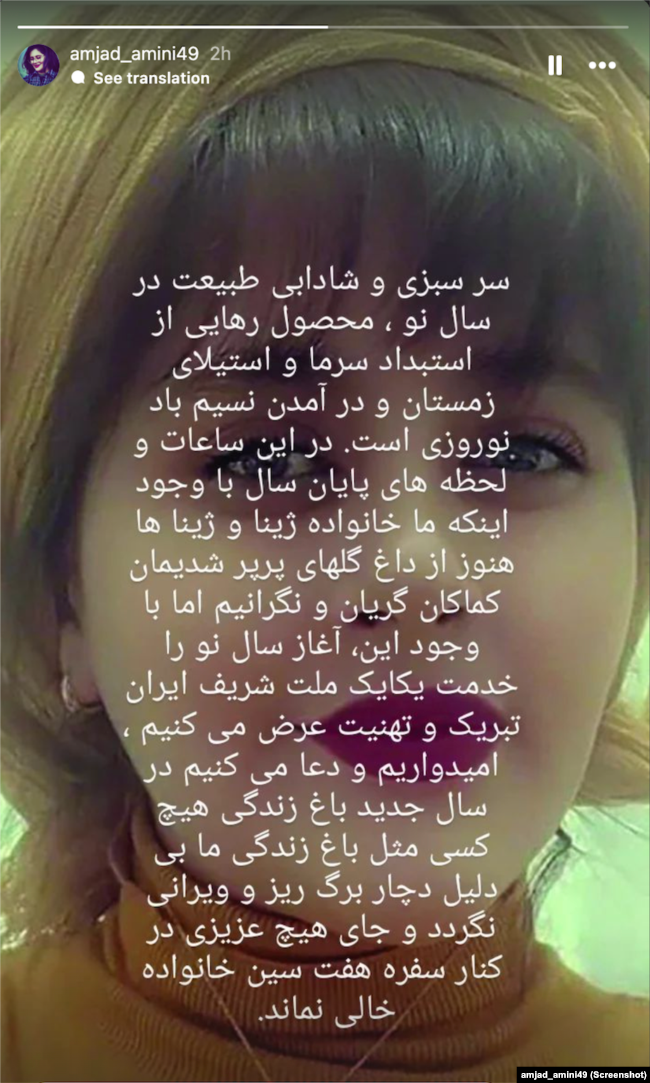 استوری اینستاگرامی امجد امینی، پدر مهسا امینی