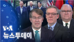 [VOA 뉴스 투데이] 2023년 8월 22일