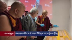 རང་བྱོན་འཕགས་མཆོག་ཝ་ཏི་བཟང་པོའི་རྣམ་ཐར་འགྲེམས་སྟོན། 