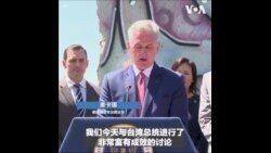 美国国会众议院议长麦卡锡及两党议员与蔡英文会后举行记者会