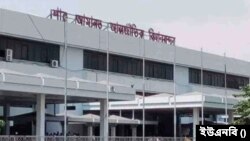 বাংলাদেশের চট্টগ্রাম শাহ আমানত বিমানবন্দর