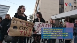 Протест пред МВР против родовото насилство