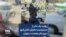 روایت یک مادر از مسمومیت دختران دانش‌آموز دبیرستان عصمت در تهران