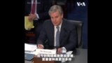 FBI局长：中国网络威胁的规模是无与伦比的