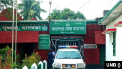 জামালপুর জেলা কারাগার