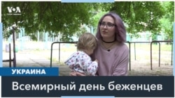Украинские беженцы: история двух мам 