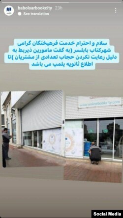 صفحه اینستاگرام شهرکتاب بابلسر