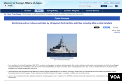 일본 외무성 보도자료