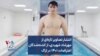 انتشار تصاویر تازه‌ای از مهرشاد شهیدی، از کشته‌شدگان اعتراضات ۱۴۰۱ در اراک