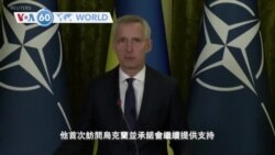 VOA國際60秒(粵語): 2023年04月20日